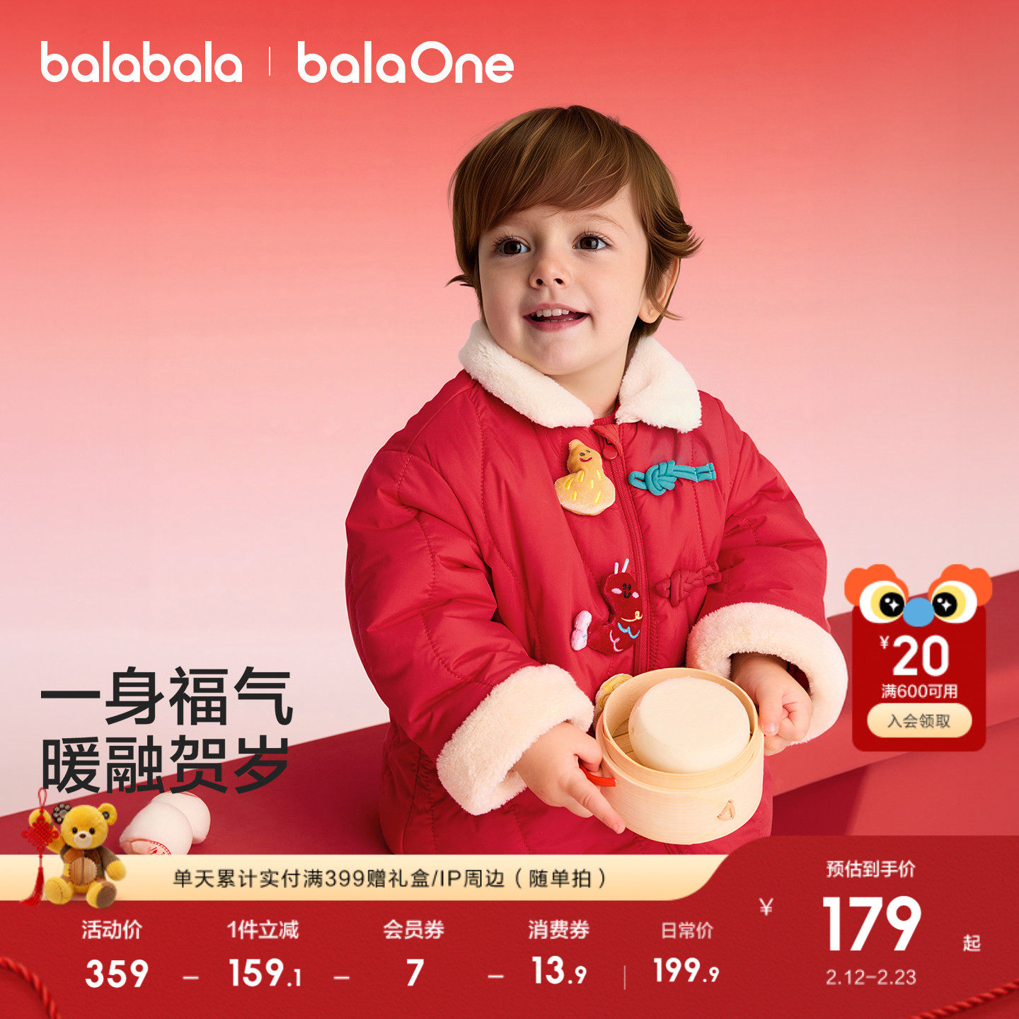 巴拉巴拉童装男童棉服新中式宝宝外套女童拜年服冬装2026棉袄红色