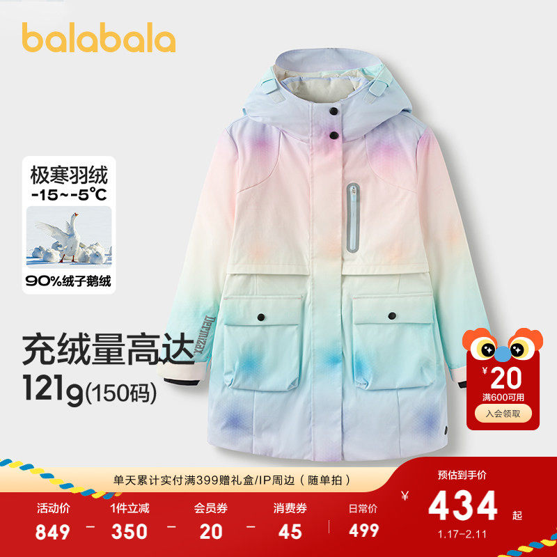 巴拉巴拉童装儿童鹅绒羽绒服女童冬装中大童长舒适加厚保暖外套潮,童装/婴儿装/亲子装,羽绒服,淘宝优惠券,粉丝福利购,淘宝优惠卷