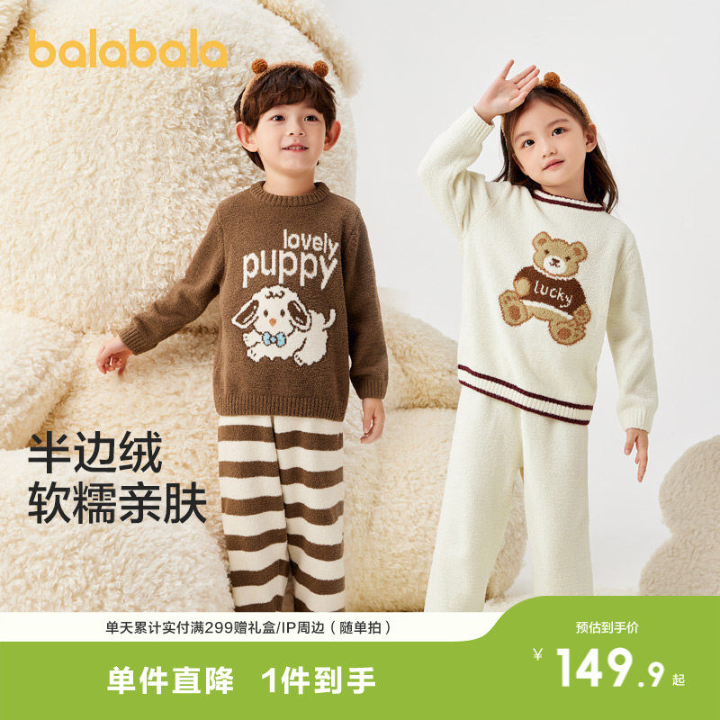 巴拉巴拉宝宝睡衣套装冬季加厚半边绒男女童家居服加绒保暖可外出