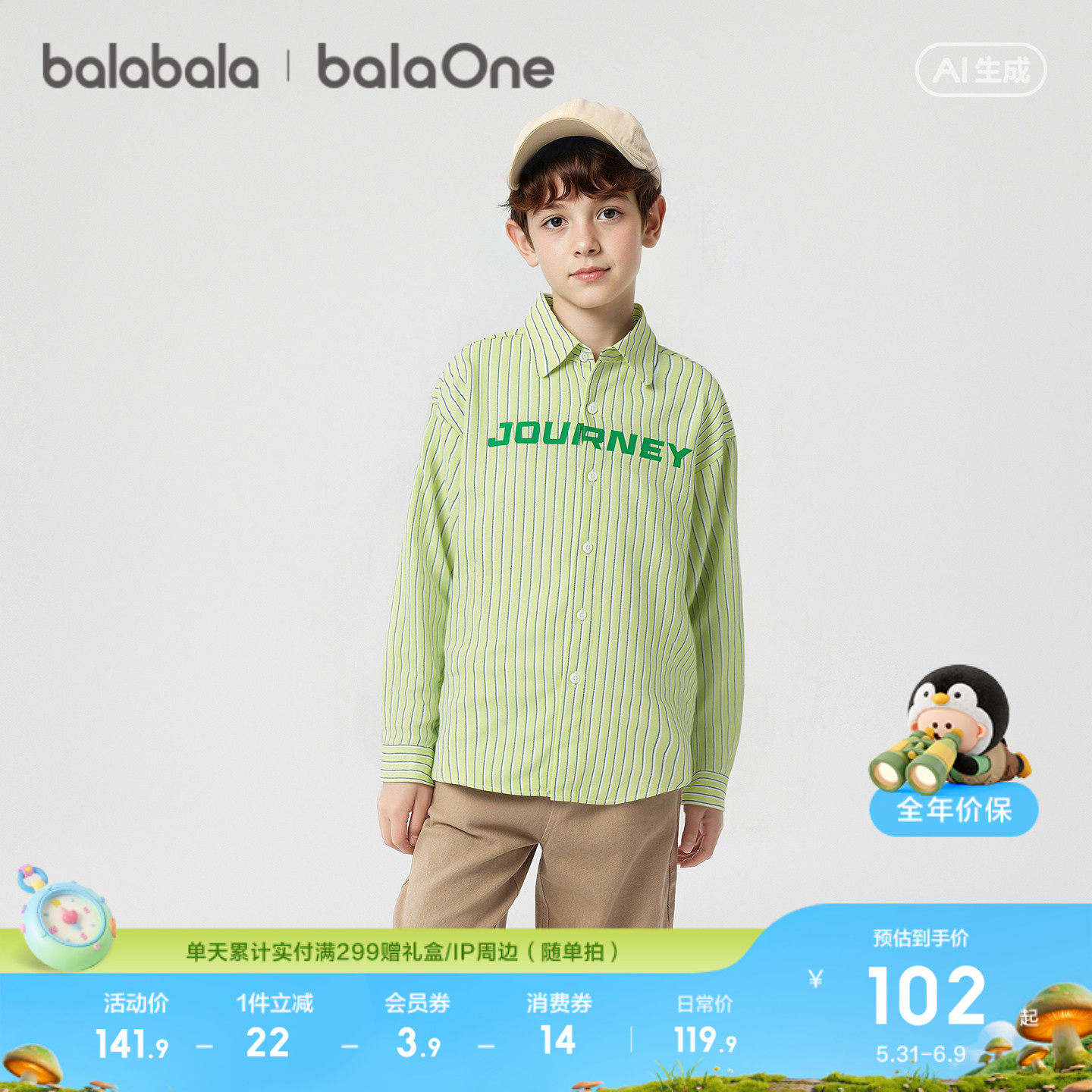 【balaOne】巴拉巴拉童装儿童长袖衬衫女童男童2026新款春