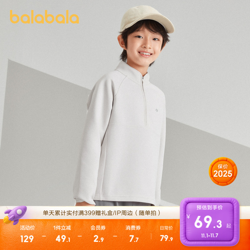 巴拉巴拉童装男童卫衣儿童长袖春秋装女童立领运动上衣透气上衣潮