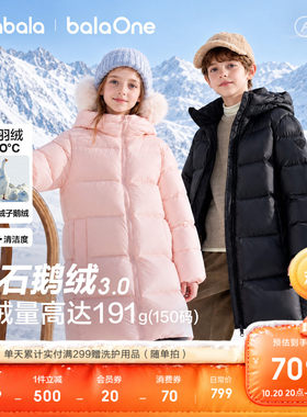 巴拉巴拉儿童羽绒服男童女童鹅绒
