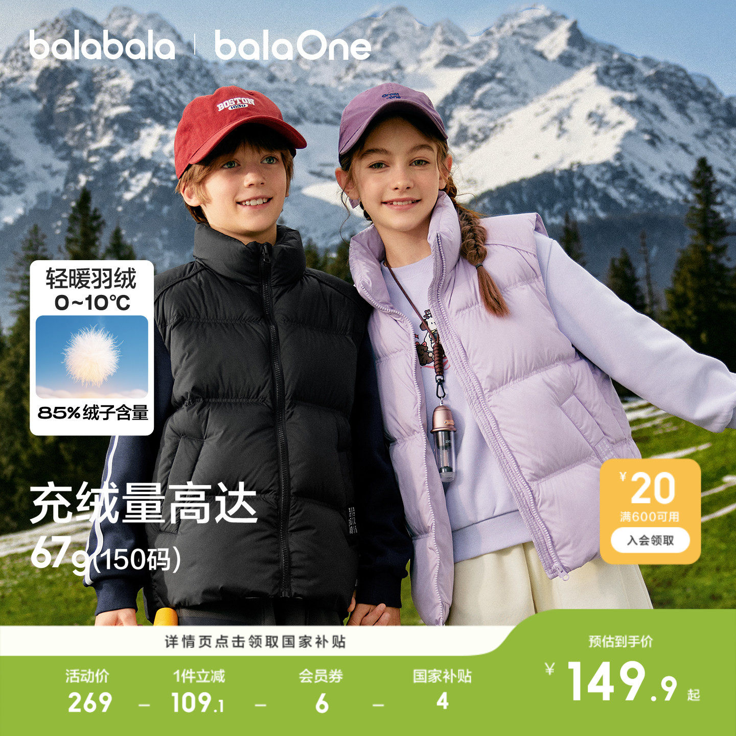 巴拉巴拉儿童羽绒马甲女童男童亲子外套上衣休闲童装2026秋冬保暖