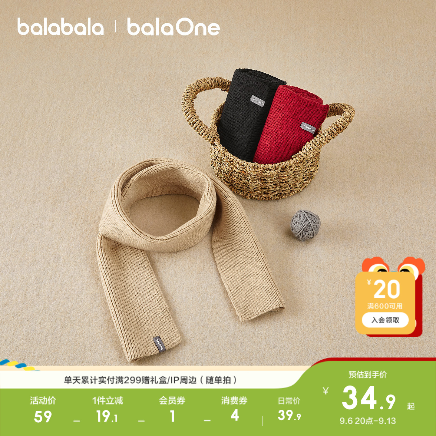 【balaOne】巴拉巴拉童装儿童围巾男童女童新款纯色舒适保暖厚款