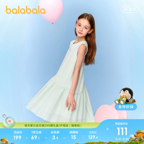 巴拉巴拉连衣裙女童无袖裙子甜美