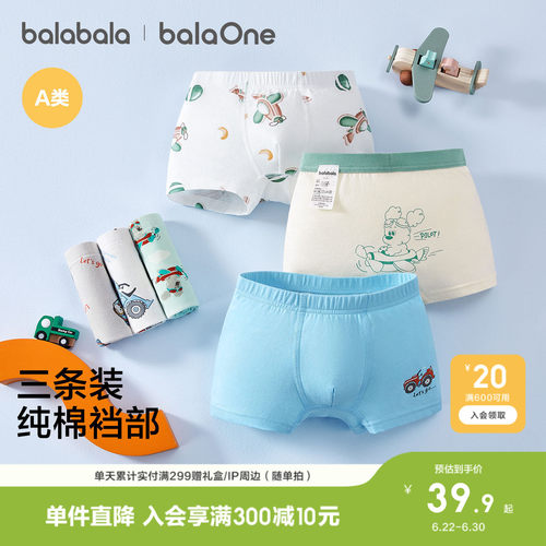 巴拉巴拉内裤男童纯棉平角三条装