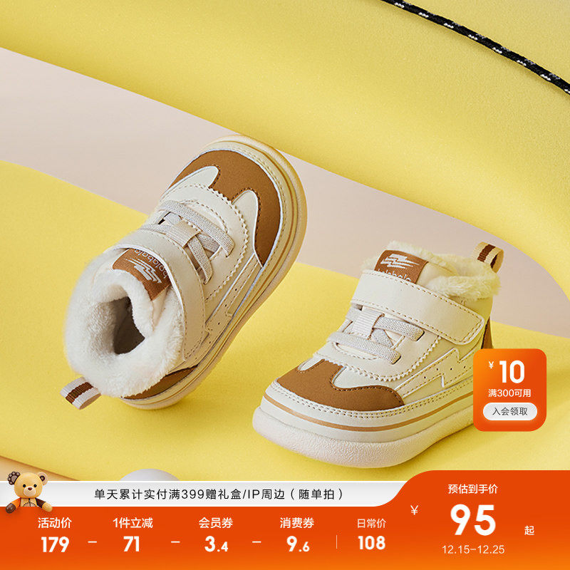 巴拉巴拉儿童学步鞋婴儿鞋子男宝女宝板鞋加绒厚秋冬童鞋潮流透气