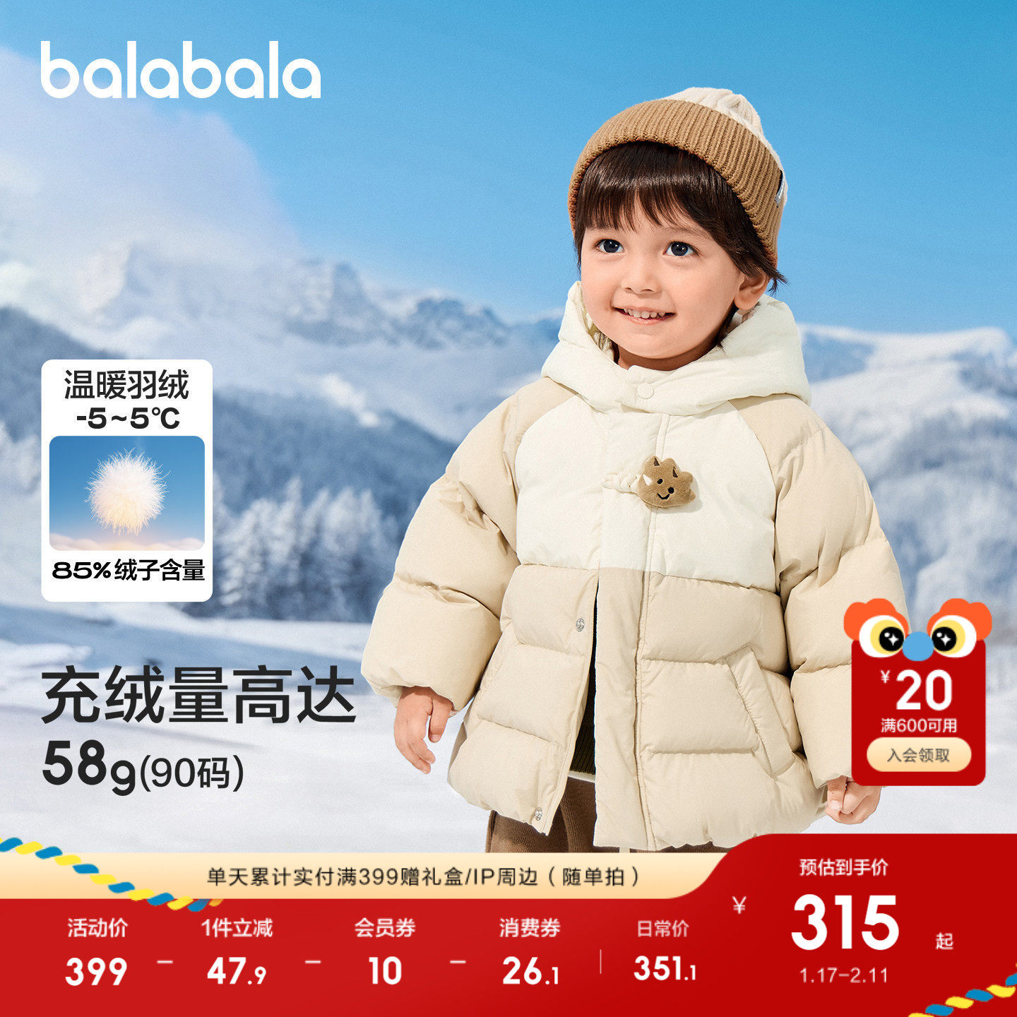 【商场同款】巴拉巴拉儿童羽绒服女宝宝冬装2025新款外套可爱猫咪,童装/婴儿装/亲子装,羽绒服,淘宝优惠券,粉丝福利购,淘宝优惠卷
