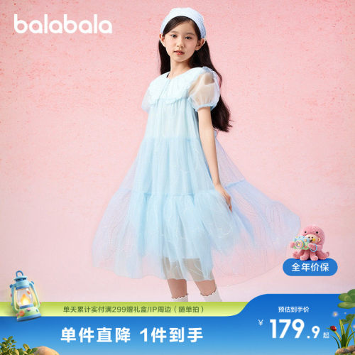 巴拉巴拉连衣裙女童甜美网纱裙子
