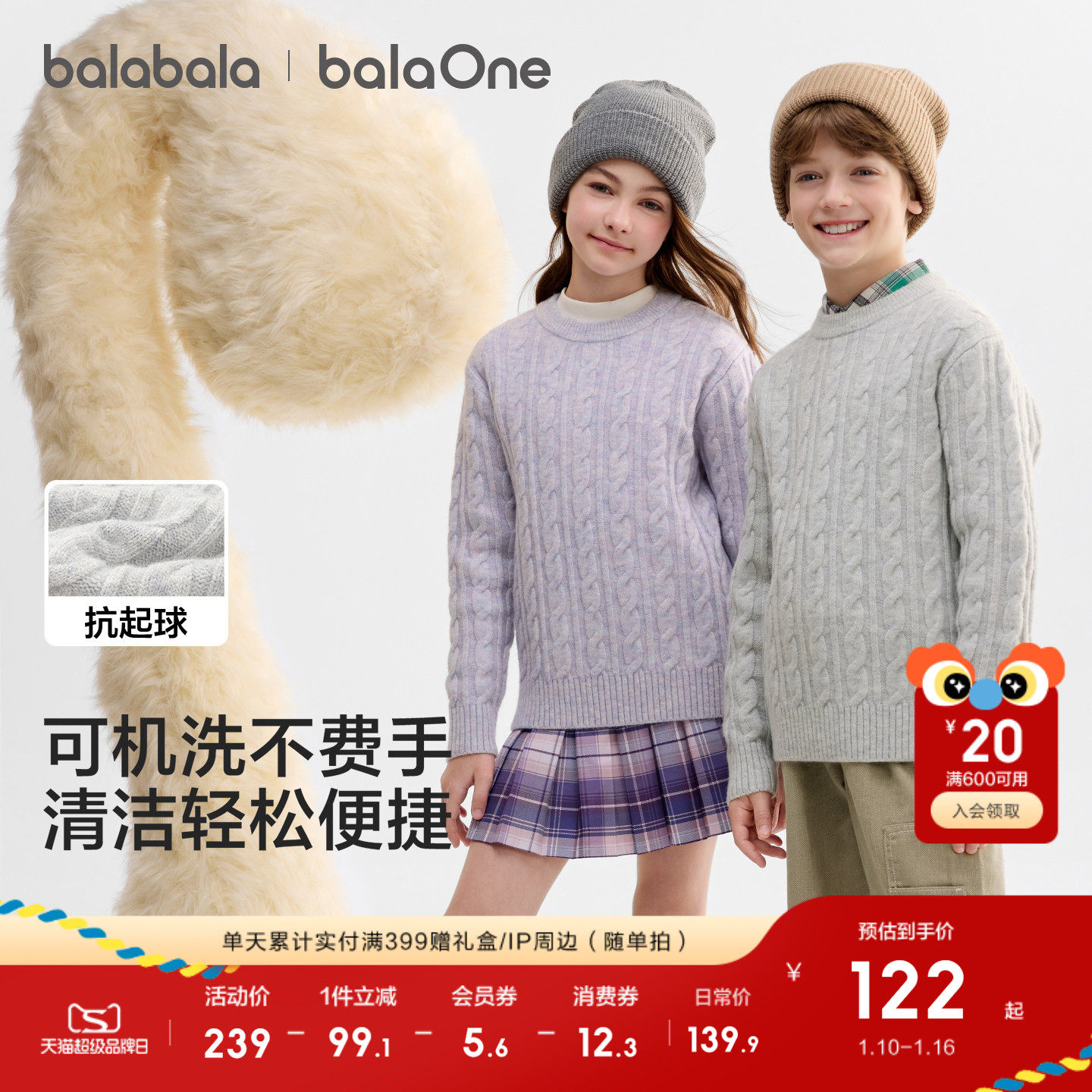 ��ɫ��00477 110cm ��������balaOneë���ʻ���֯�� 399.69Ԫ��3��(��133.23Ԫ/��)