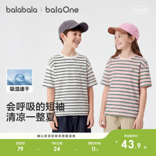 巴拉巴拉童装儿童短袖t恤男童女童宝宝2026夏装条纹速干亲子上衣