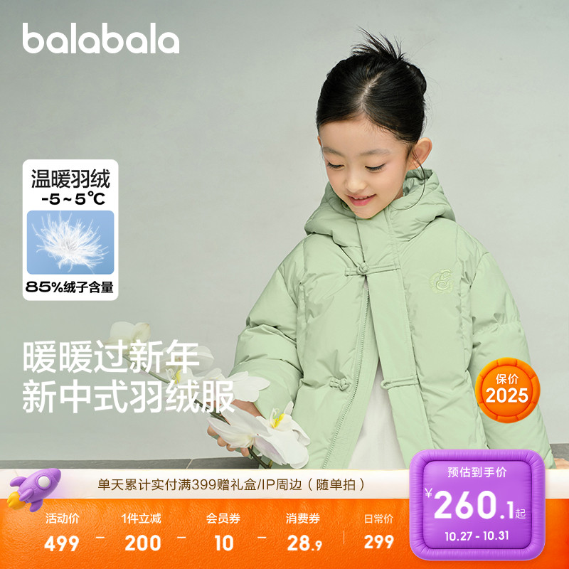 巴拉巴拉儿童羽绒服宝宝外套上衣