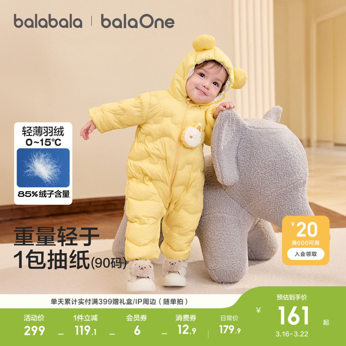 巴拉巴拉儿童轻薄羽绒服男女童婴儿连体衣2026宝宝冬装拜年服红色