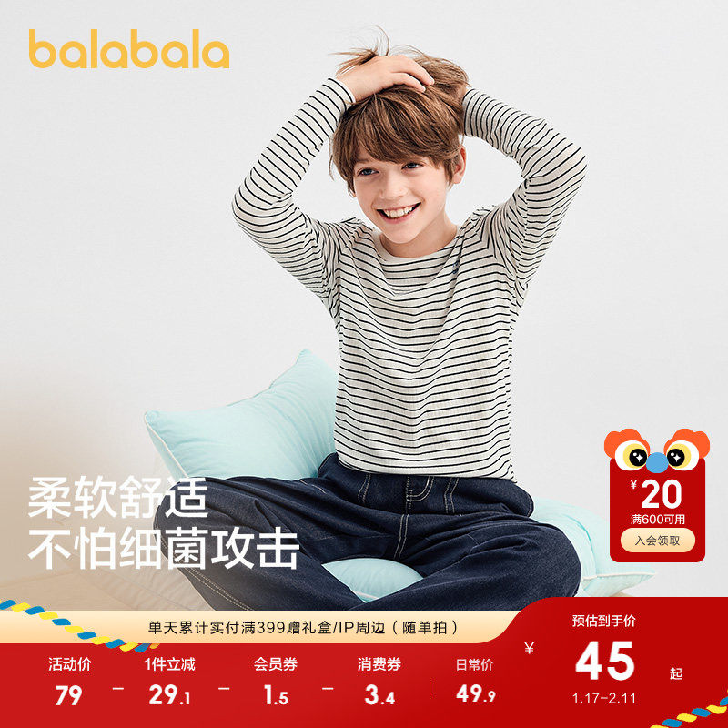 巴拉巴拉儿童长袖T恤秋新品男童打底衫女童内衣秋衣,童装/婴儿装/亲子装,T恤,淘宝优惠券,粉丝福利购,淘宝优惠卷