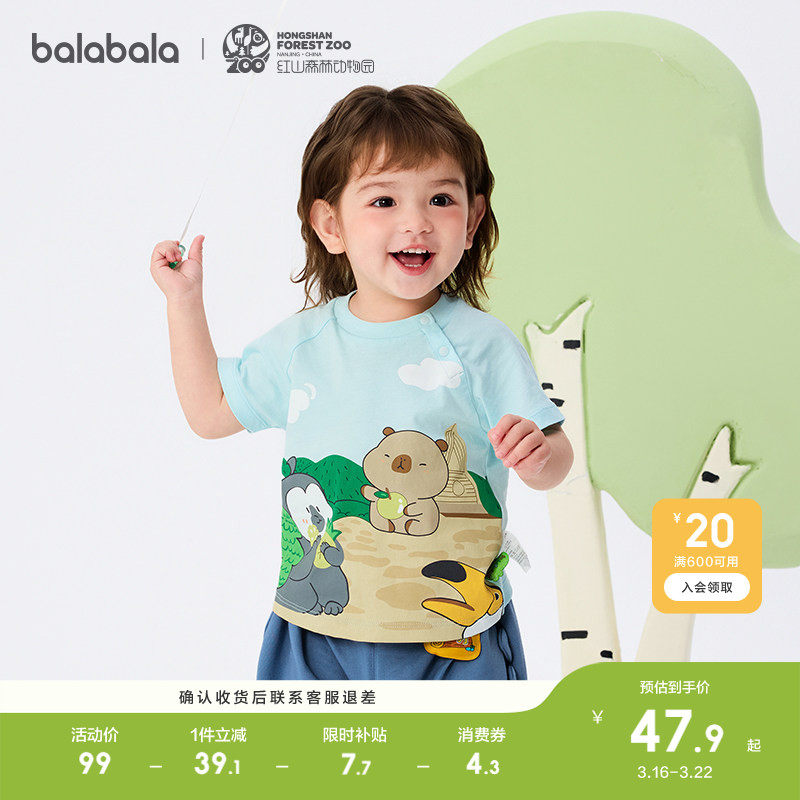 巴拉巴拉婴儿短袖t恤宝宝上衣男女童轻薄新款夏装萌休闲百搭上衣