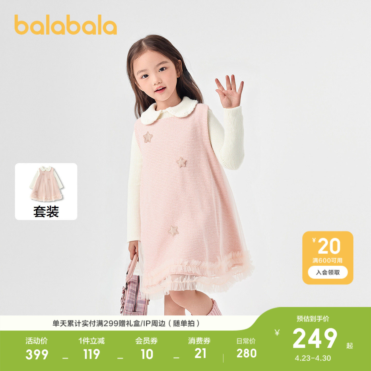 巴拉巴拉童装女童连衣裙套装小香风2026新秋冬儿童两件套甜美保暖