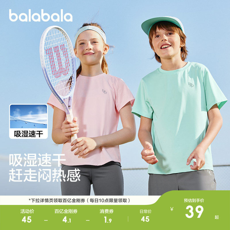 巴拉巴拉男童短袖t恤女童轻薄新款夏季上衣儿童速干衣运动内搭潮
