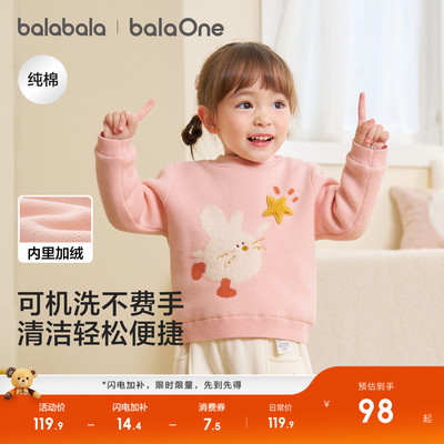巴拉巴拉balaOne毛衣男女童线衫