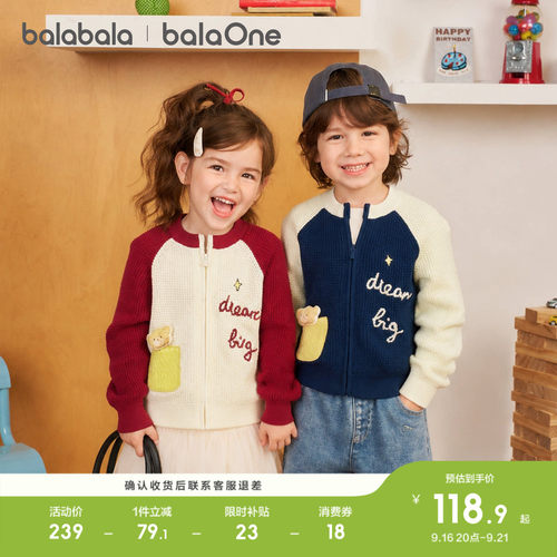 巴拉巴拉balaOne毛衣撞色打底衫