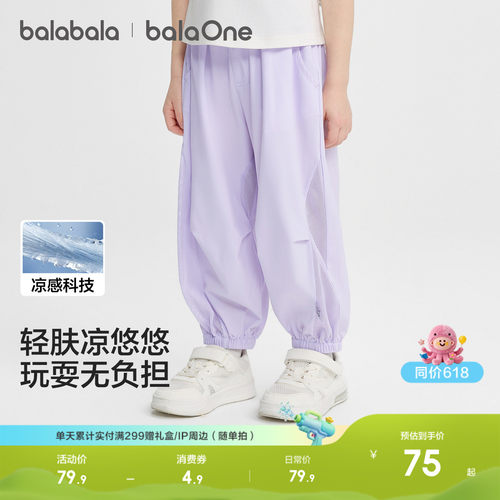 巴拉巴拉balaOne长裤网眼透气裤