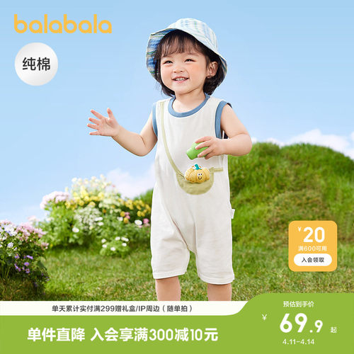 巴拉巴拉宝宝连体衣男女童夏装