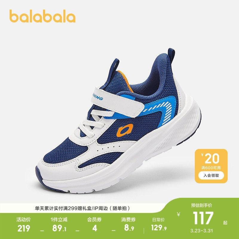 巴拉巴拉童鞋儿童运动鞋男童鞋子春秋鞋子潮透气防滑老爹鞋跑步鞋