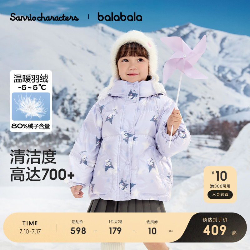 巴拉巴拉儿童羽绒服反季清仓保暖