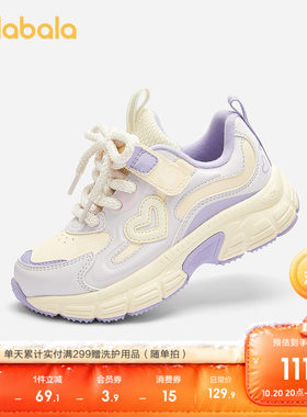 巴拉巴拉童鞋儿童运动鞋女童鞋春秋鞋子潮流老爹鞋甜美爱心透气甜