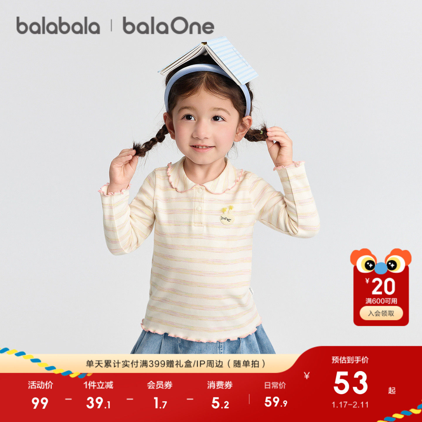 【balaOne】巴拉巴拉宝宝毛衣男童女童绞花开衫外套2025新款秋装,童装/婴儿装/亲子装,T恤,淘宝优惠券,粉丝福利购,淘宝优惠卷