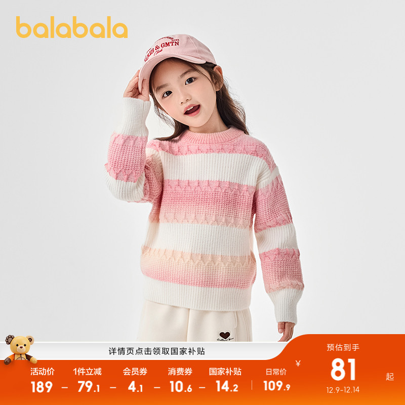 巴拉巴拉童装儿童毛衣女童秋冬装