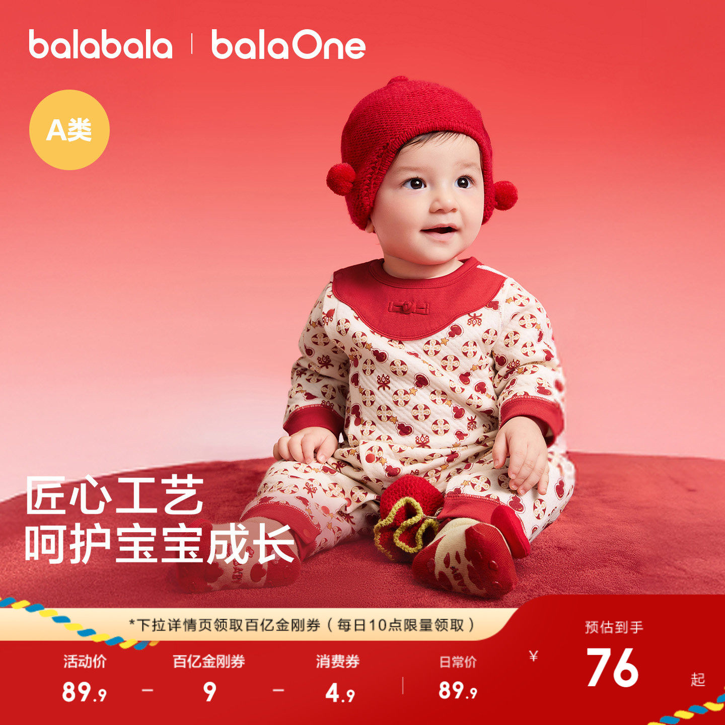 巴拉巴拉童装宝宝连体衣新生婴儿衣服哈衣2026新款年服红色拜年服