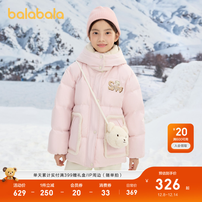 巴拉巴拉羽绒服女童保暖外套甜美