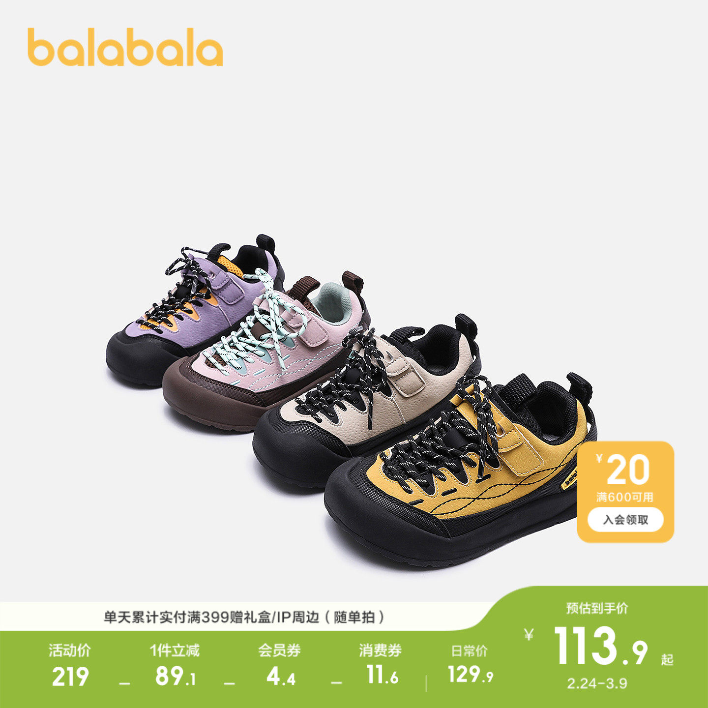 巴拉巴拉童鞋儿童户外鞋男童女童运动鞋透气防滑秋冬鞋子跑步鞋子