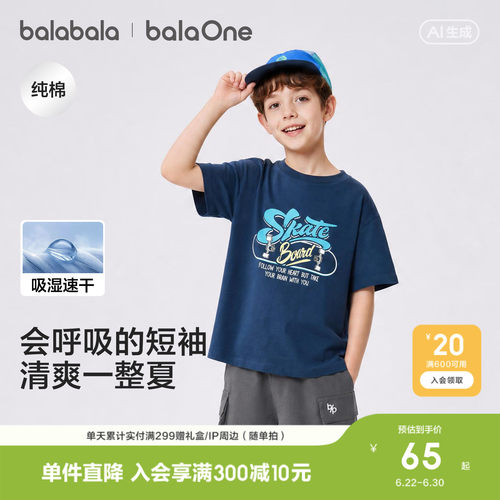 巴拉巴拉balaOne短袖t恤吸湿速干