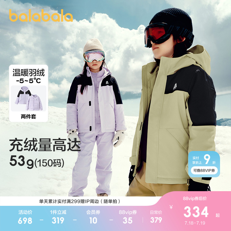 棉服+轻羽绒两件套，一衣三穿