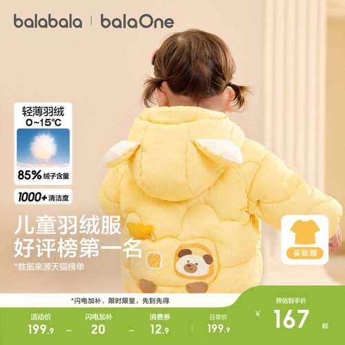 巴拉巴拉宝宝造型羽绒服冬装轻薄