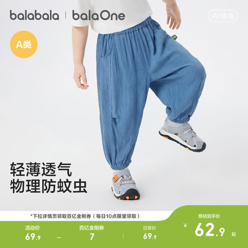 巴拉巴拉儿童裤子男童防蚊裤宝宝
