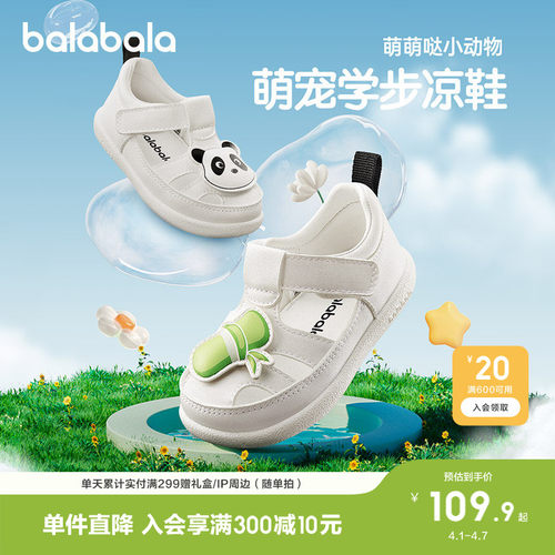 巴拉巴拉学步鞋男女童软防滑透气
