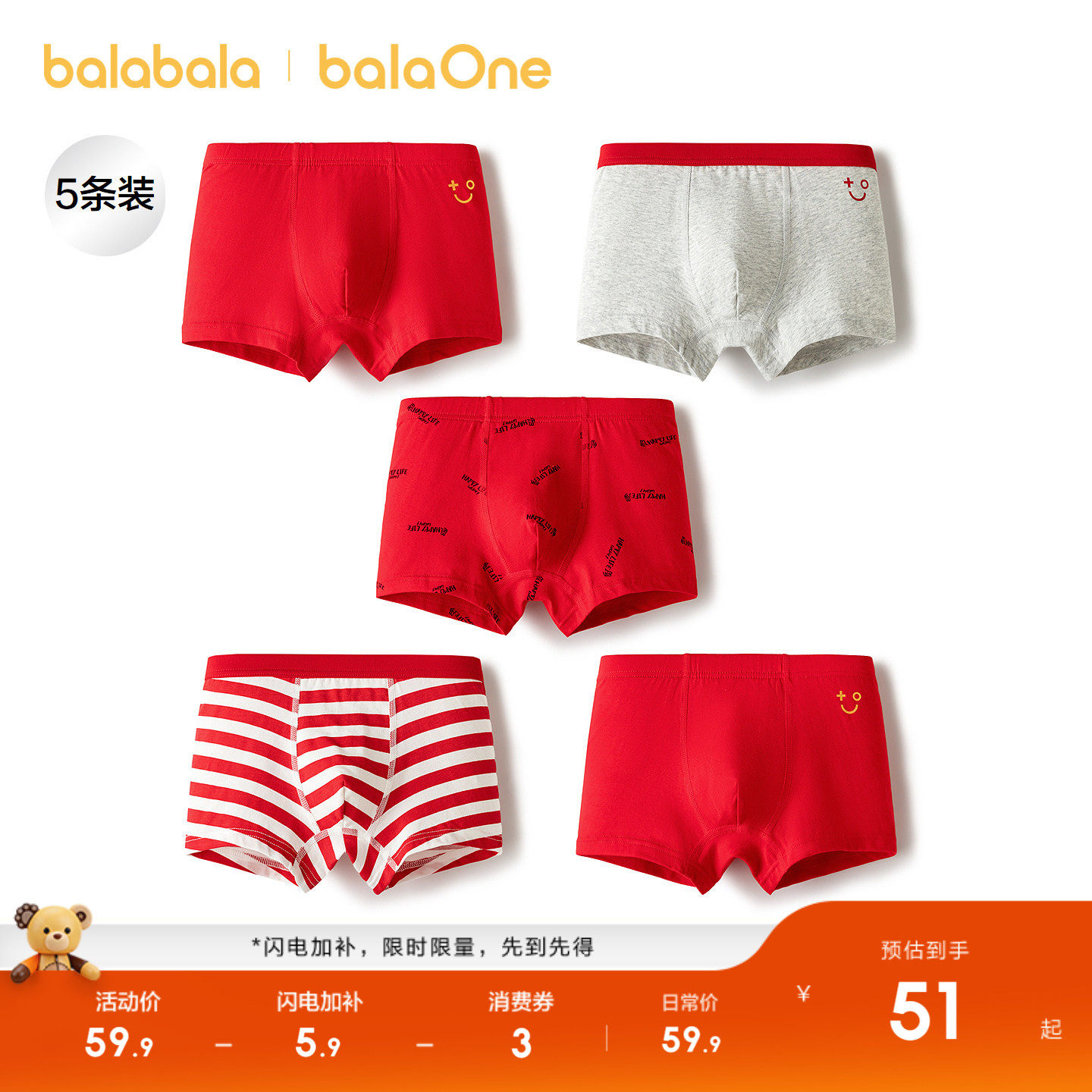 巴拉巴拉儿童内裤平角棉男童短裤女童四角裤不夹PP本命年红五条装