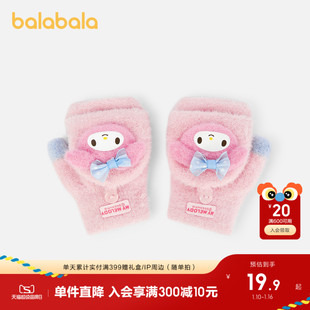【三丽鸥IP】巴拉巴拉儿童手套女童翻盖萌趣冬季保暖舒适