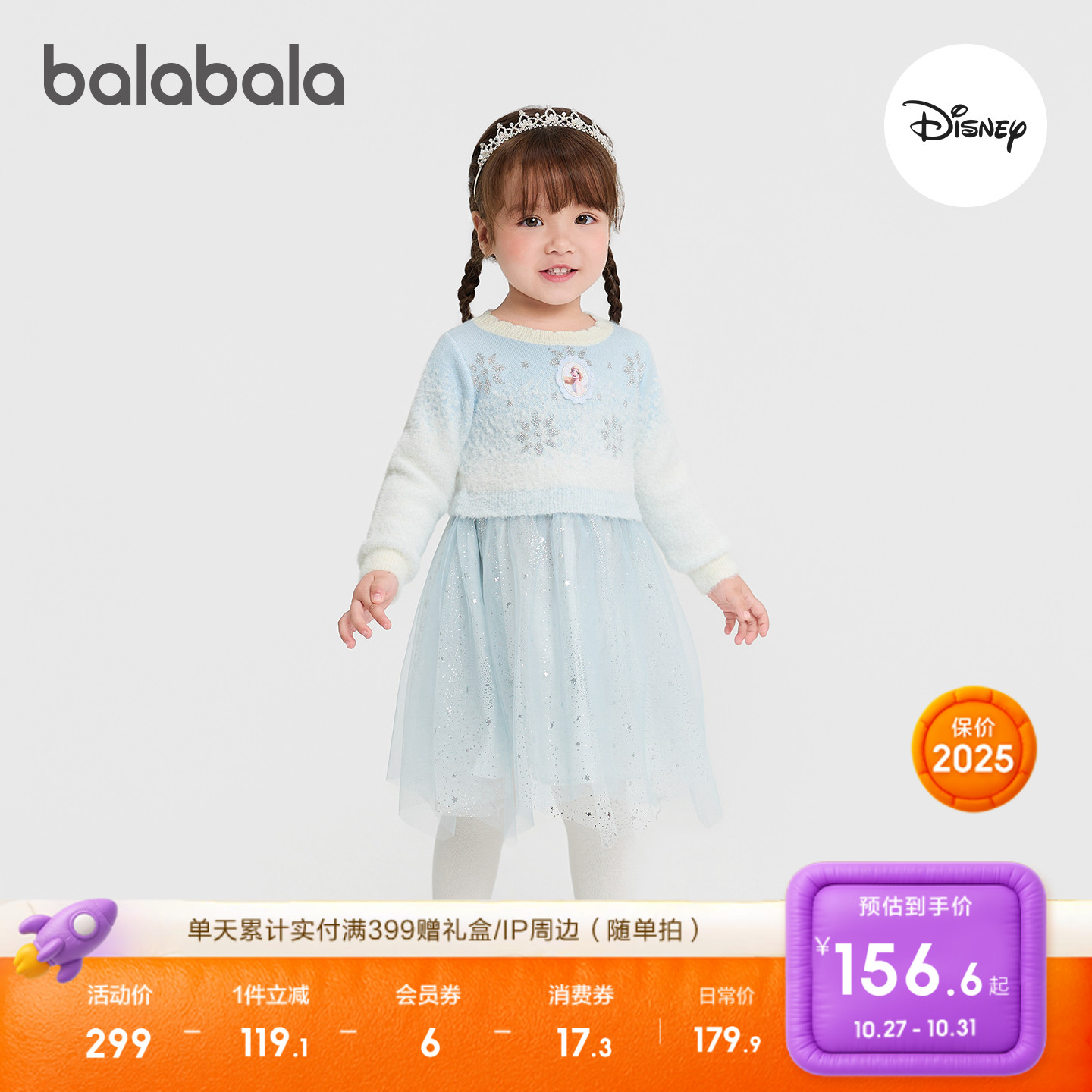 巴拉巴拉balaOne连衣裙女网纱裙