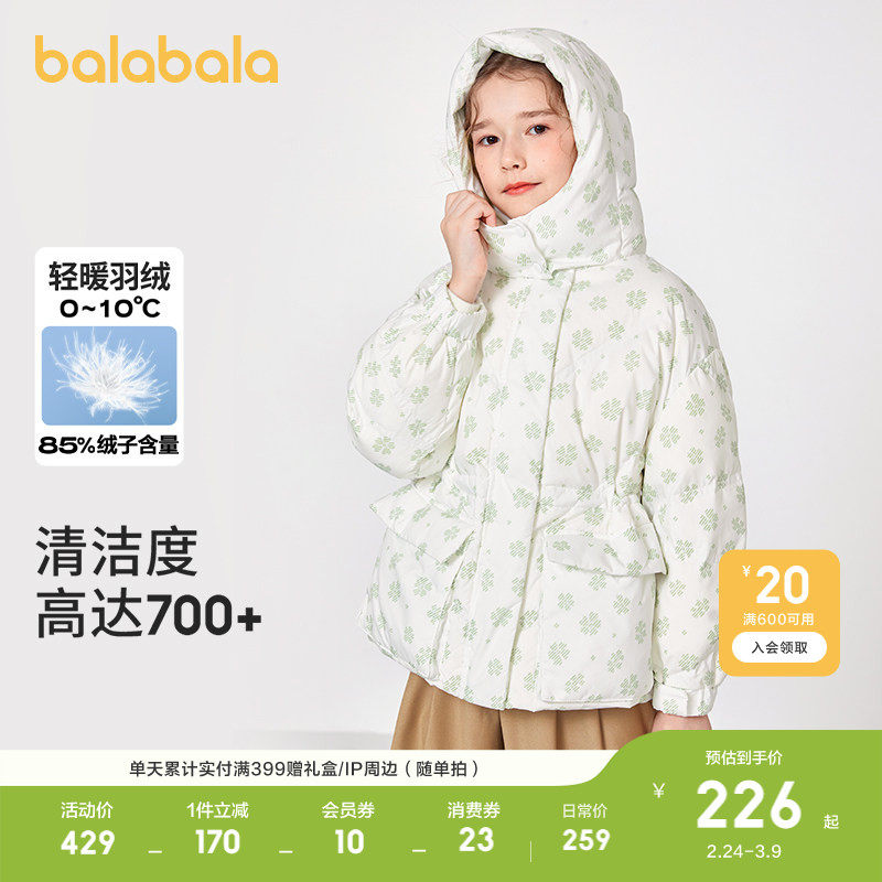 巴拉巴拉童装女童羽绒服儿童中大童连帽外套冬装宝宝保暖加厚上衣