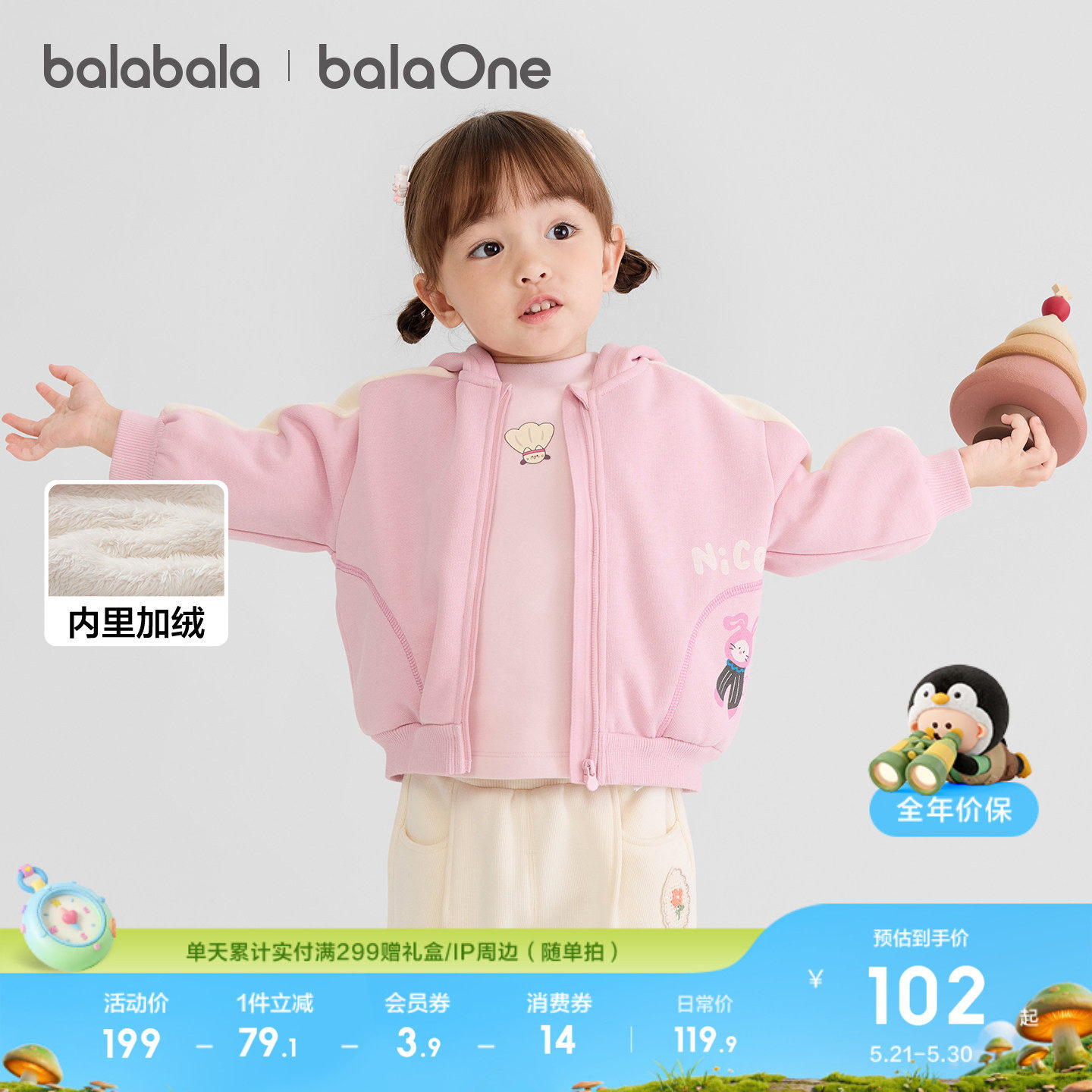 巴拉巴拉童装儿童外套女童上衣男童新款衣服秋冬珊瑚绒保暖加厚潮