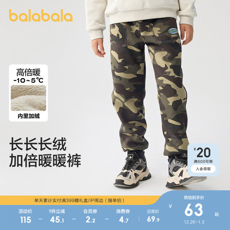 巴拉巴拉童装儿童长裤男童裤子女童大童秋冬加绒加厚防风洋气保暖