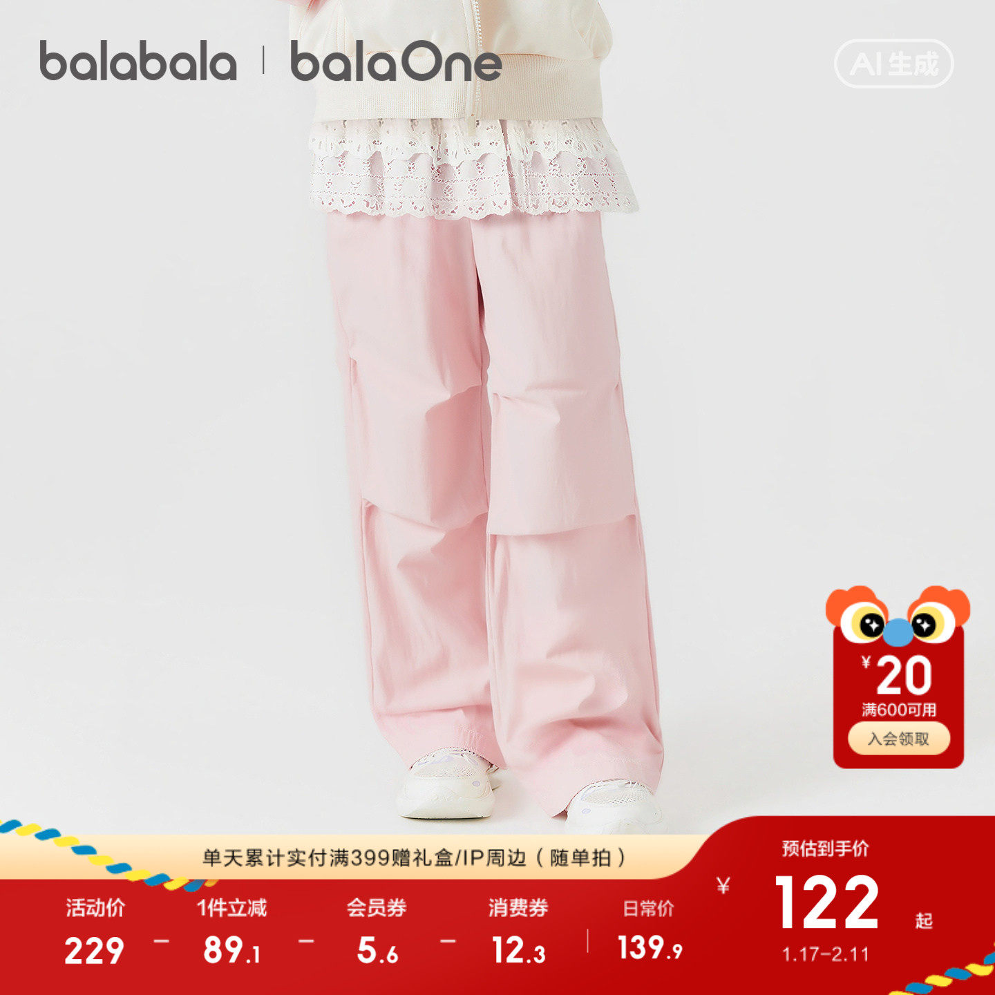 【balaOne】巴拉巴拉童装儿童裤子女童2026春装新款工装裤假两件,童装/婴儿装/亲子装,工装裤,淘宝优惠券,粉丝福利购,淘宝优惠卷