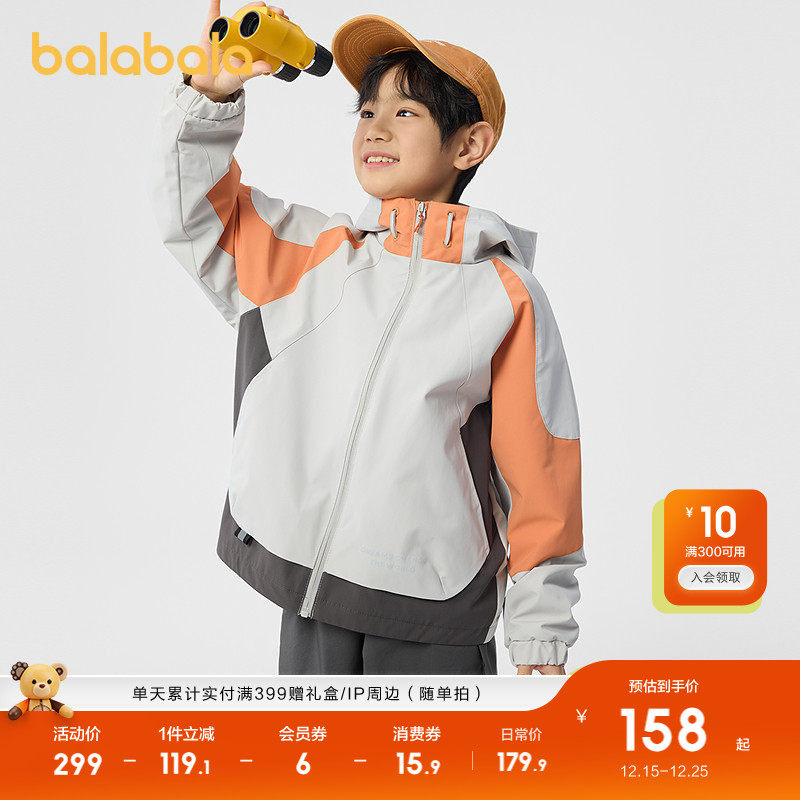 巴拉巴拉童装男童外套儿童上衣春装防泼水透湿软壳衣时尚拼色潮酷