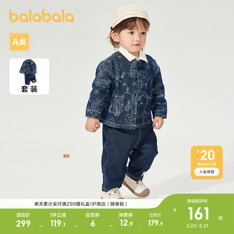 巴拉巴拉童装宝宝长袖套装婴儿男童牛仔服两件套小立领国风复古潮