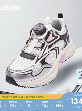 巴拉巴拉童鞋儿童运动鞋男童女童鞋子防滑透气2025新春秋潮跑步鞋