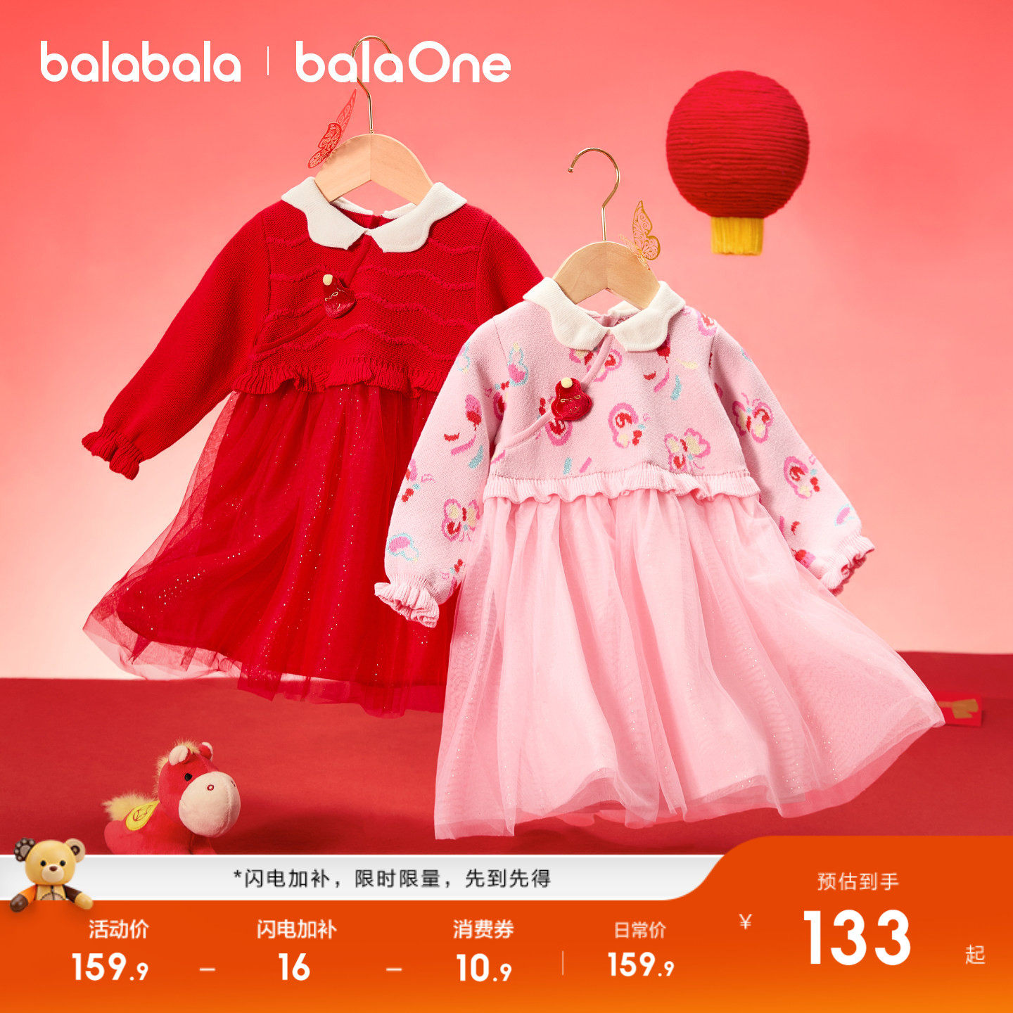 巴拉巴拉童装女童连衣裙2025新秋冬装网纱儿童裙子新年拜年服洋气