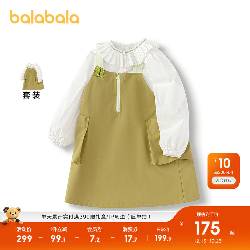 巴拉巴拉童装女童连衣裙儿童套装2025春秋新款背带裙甜裙子两件套
